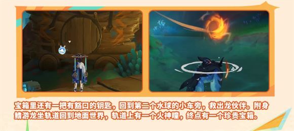原神云游戏网页版(图25)
