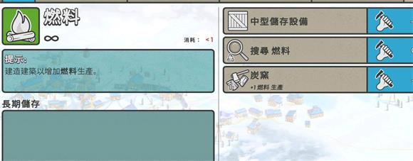 劫后公司中文版(图7)