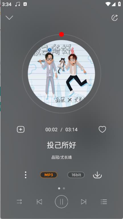 HiFi音乐专业版(图7)