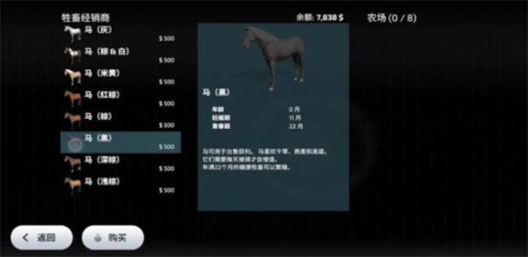 模拟农场23(图12)