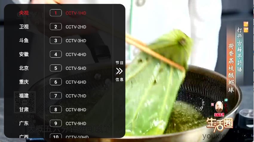 沧海TV(图1)