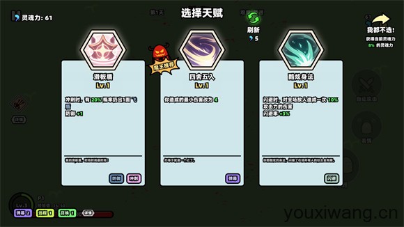我不是魔王(图6)