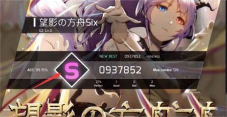 phigros官方版(图8)
