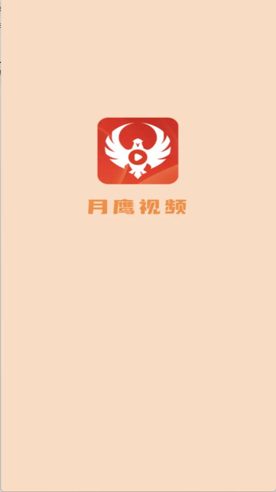 月鹰视频(图1)