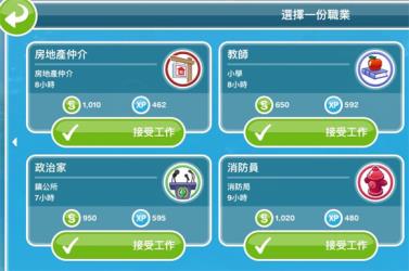 模拟人生畅玩版(图5)