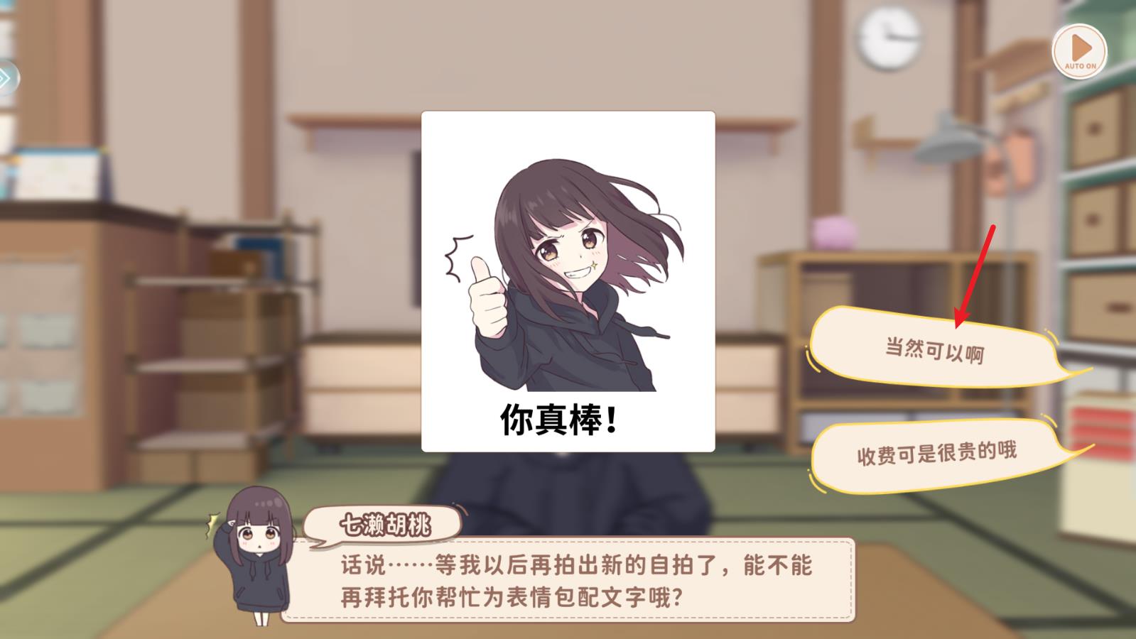 胡桃日记(图9)