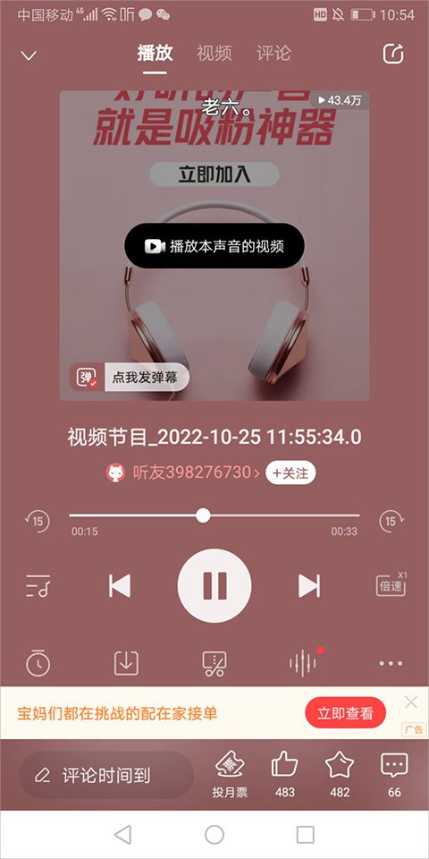 喜马拉雅免费听书(图7)