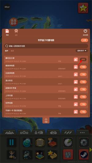 世界盒子内置地图版(图6)