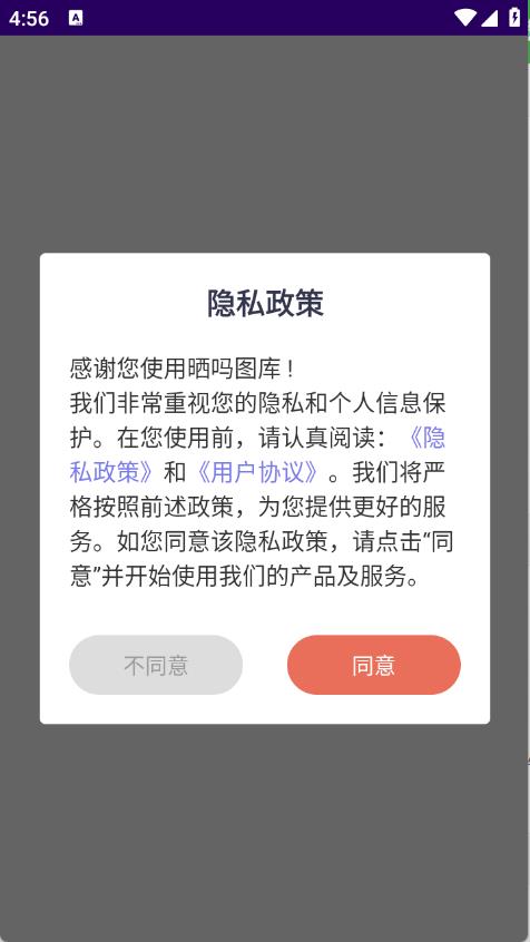 晒吗图库(图1)