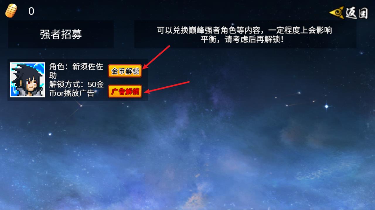 像素火影次世代2025最新版(图4)