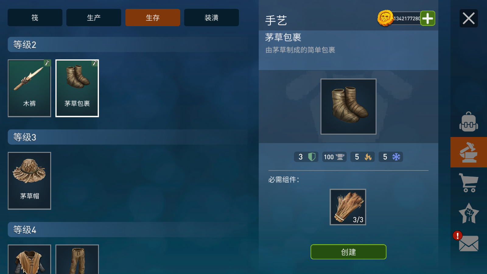 海洋游猎生存(图9)