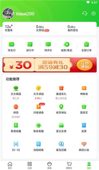 小象超市(图6)