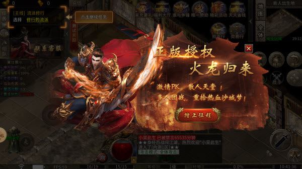 炎阳传奇(图1)