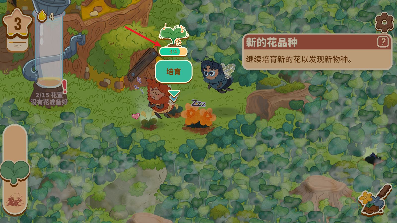 蜜蜂园林(图4)