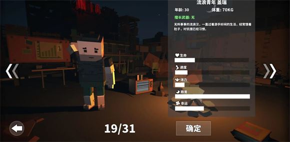 枪手丧尸幸存者(图6)