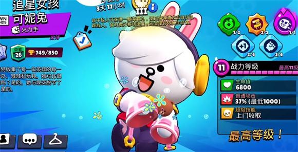 brawl stars(图7)