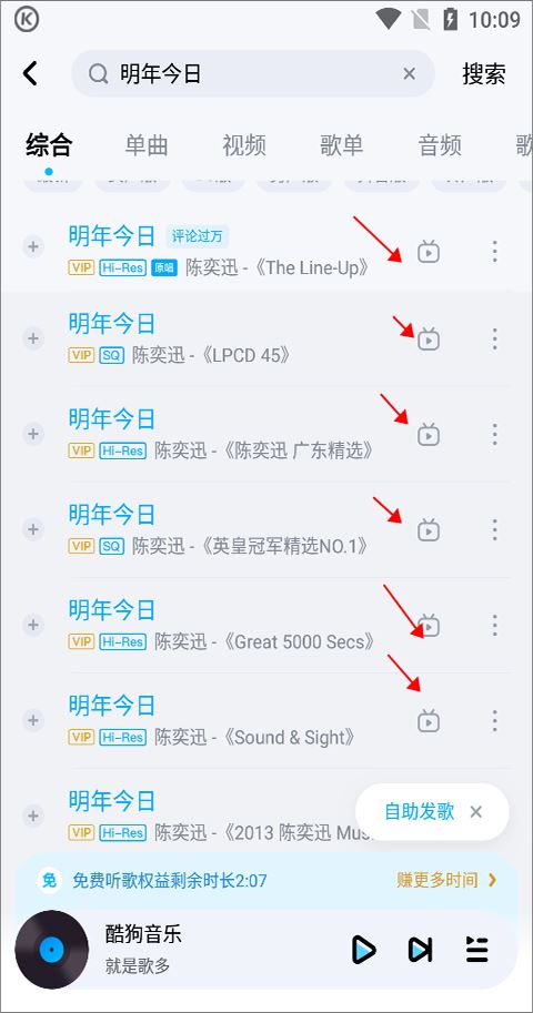 酷狗音乐(图12)