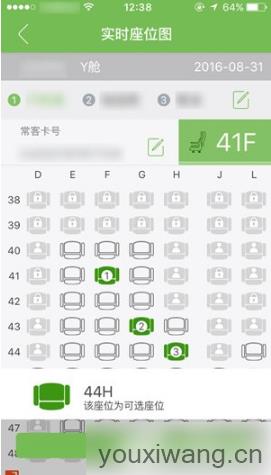 航旅纵横(图4)