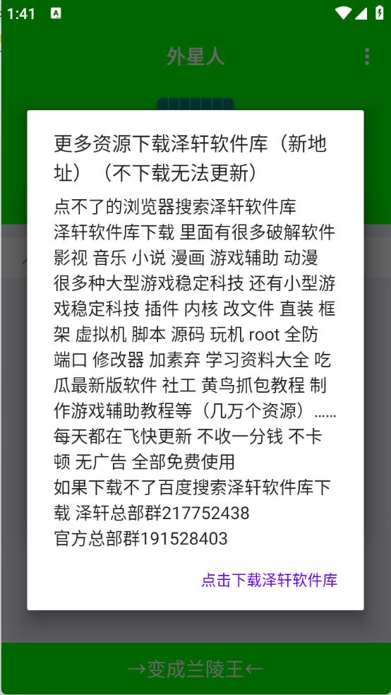 外星人弱网(图1)