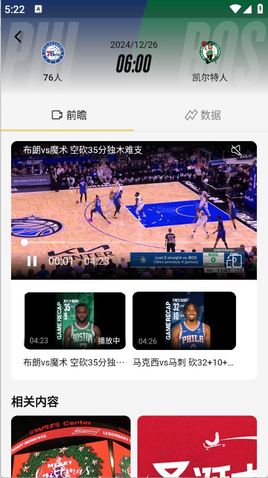 NBA(图9)