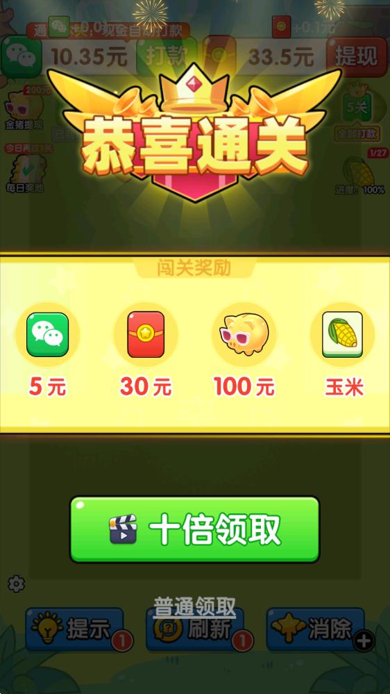 好事连连(图5)
