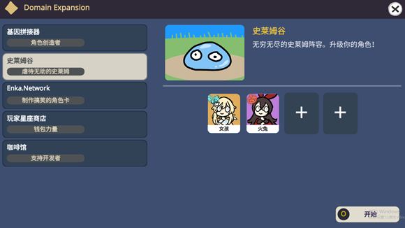 原神抽卡模拟器(图6)