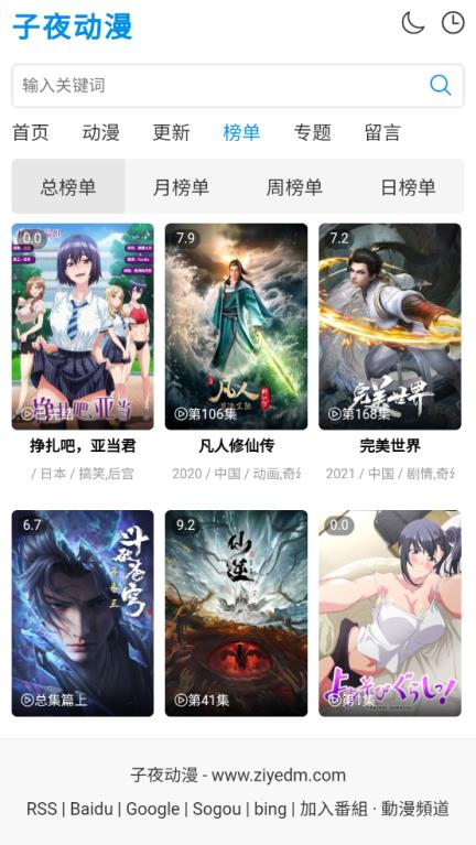 子夜动漫(图1)