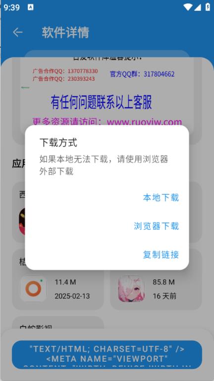 讯腾软件库(图4)