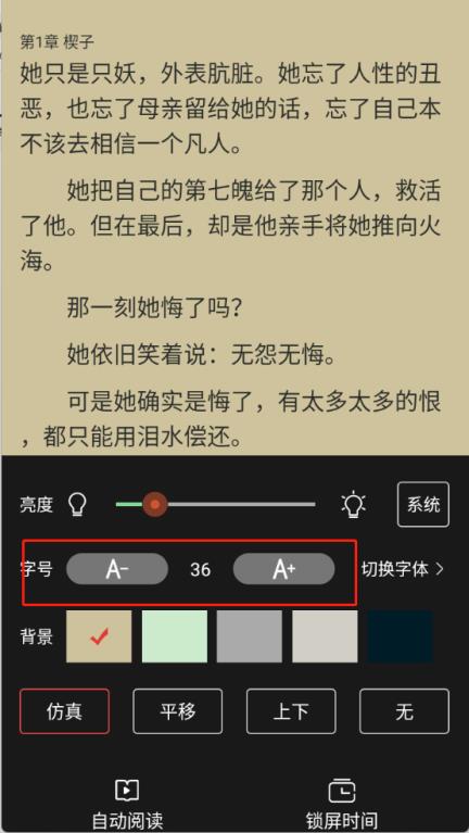 青桔免费小说(图8)