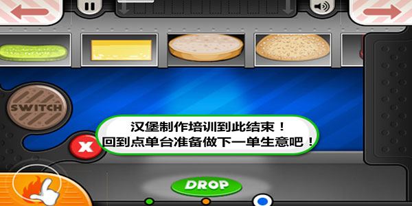 老爹汉堡店中文版(图6)