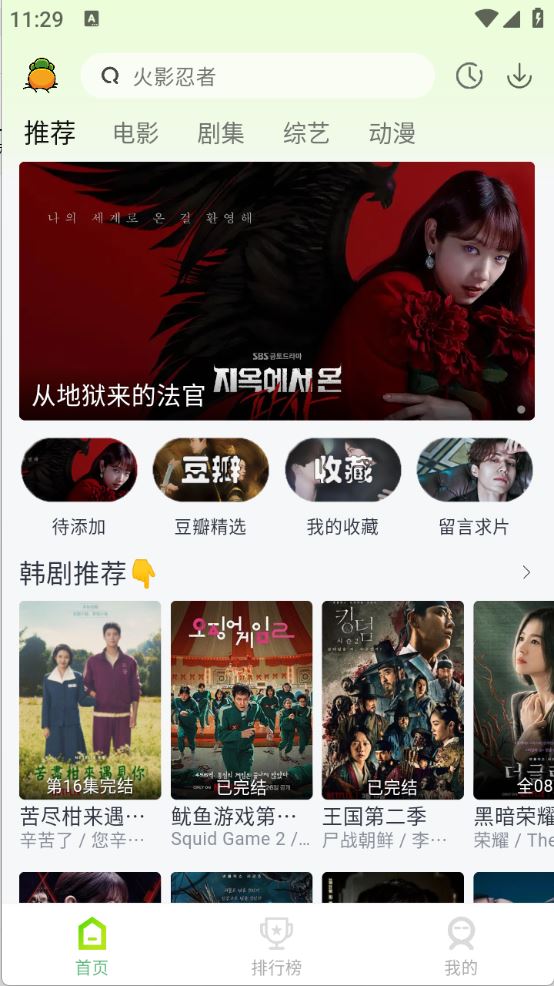 果茶视频(图2)