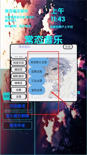 常态音乐(图6)