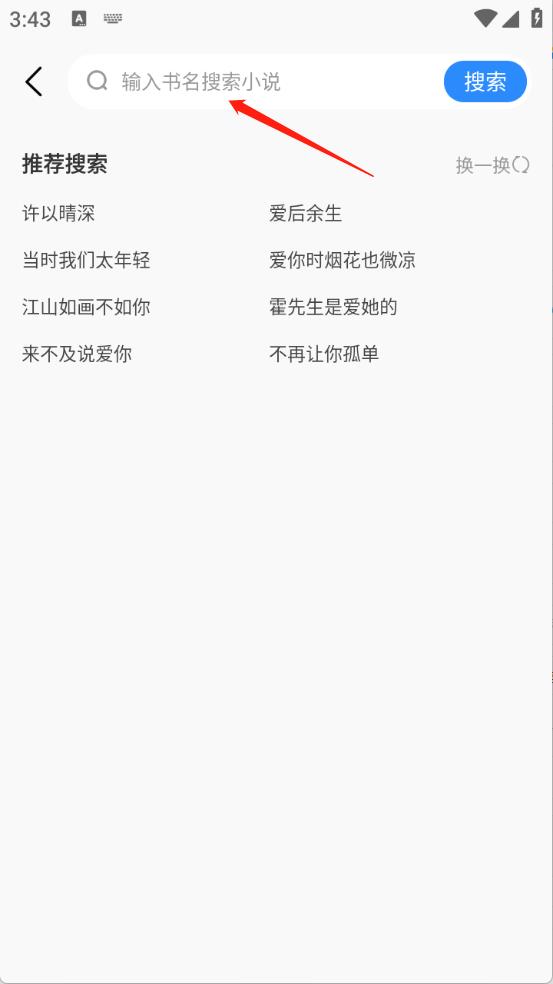 必听免费小说(图2)