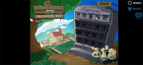 植物大战僵尸火影版(图7)