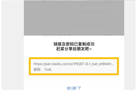 百度网盘(图8)