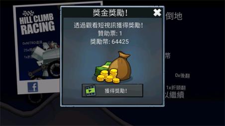 登山赛车中文版(图8)