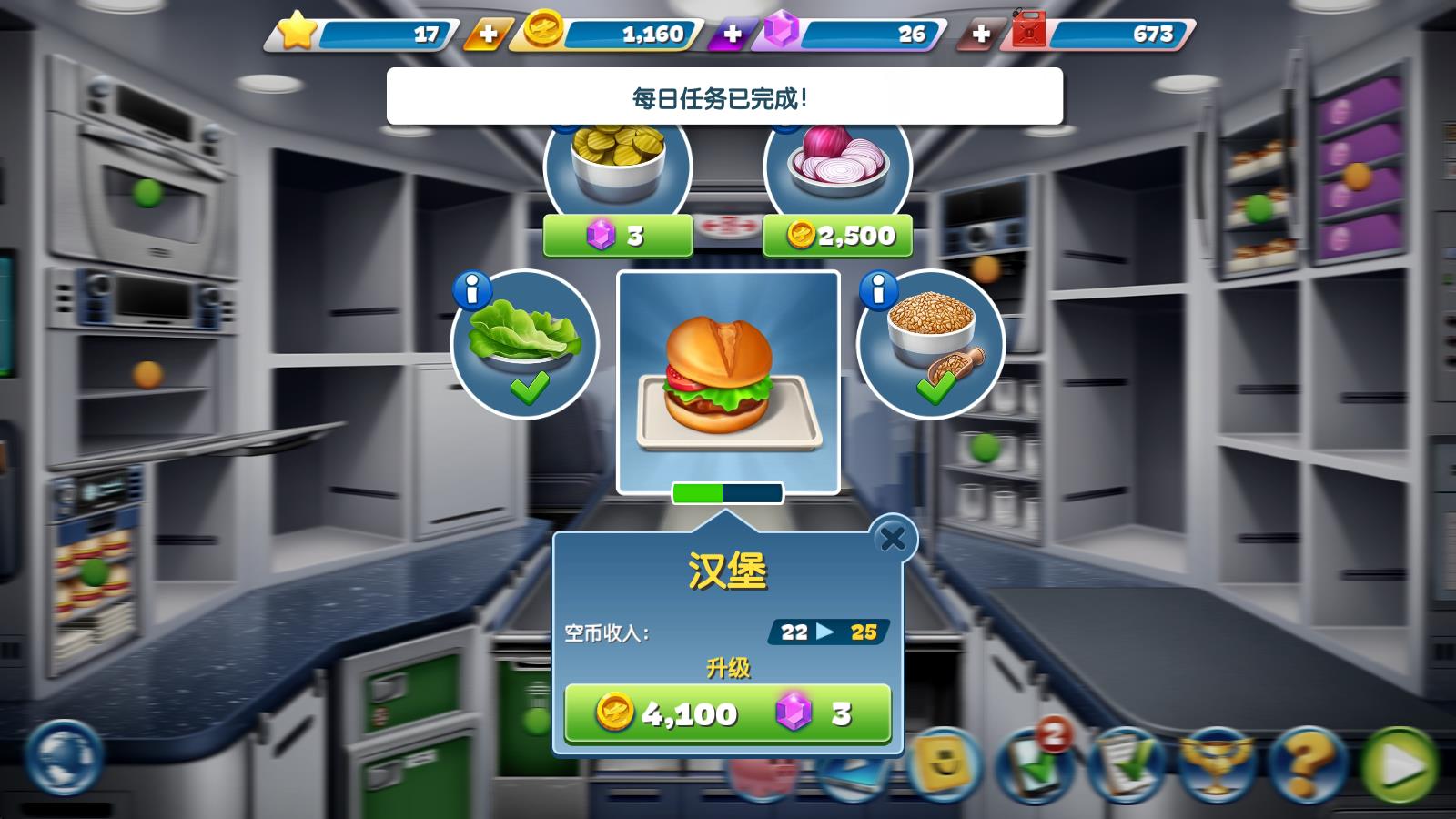 AirplaneChefs(图11)