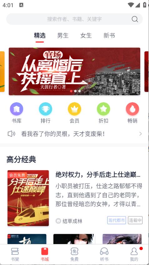云帆小说阅读器(图2)