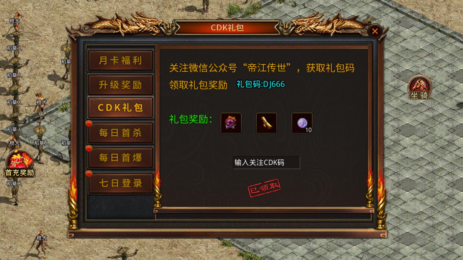 帝江传世(图2)
