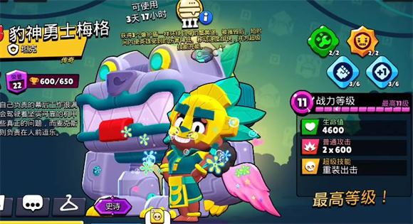 brawl stars(图4)
