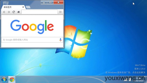 win7模拟器(图8)
