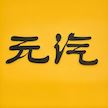 元汽手机壁纸