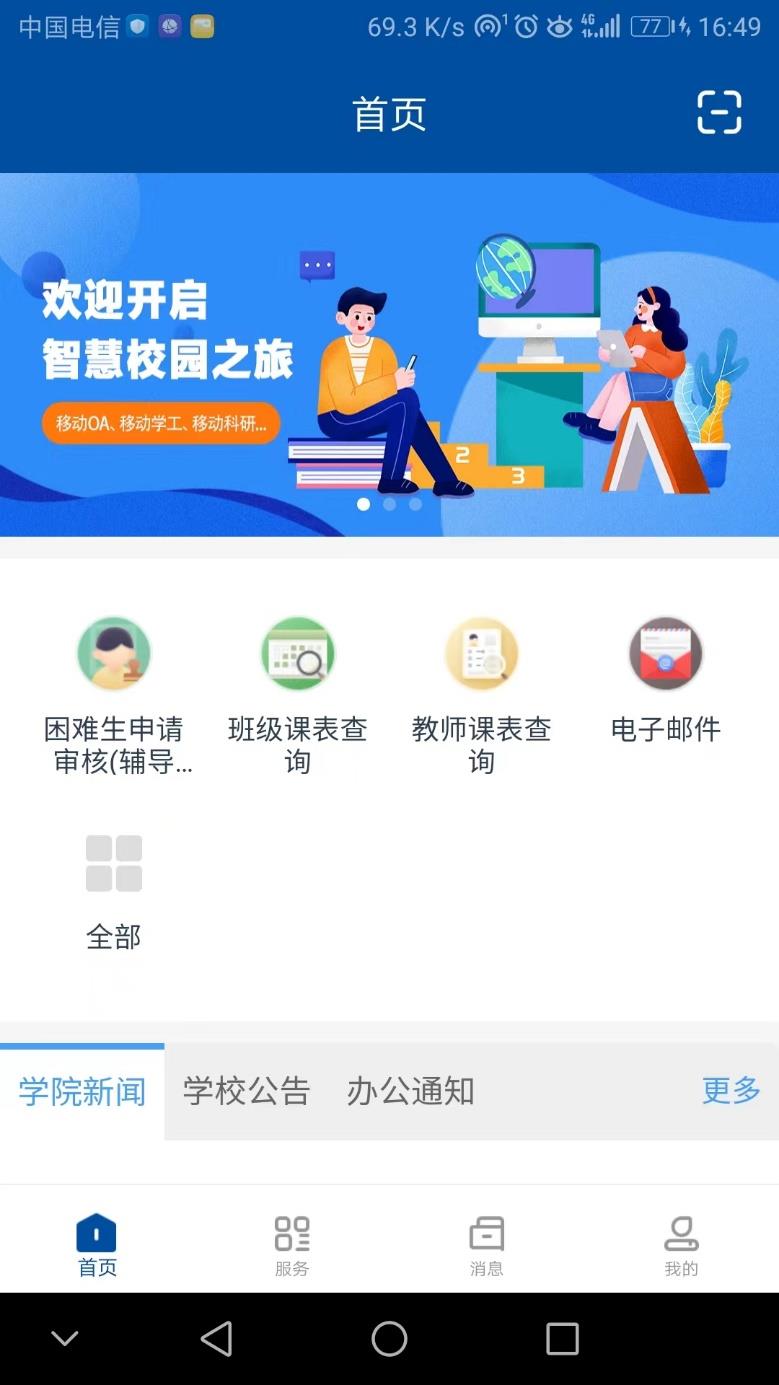 兰州城市学院(图2)
