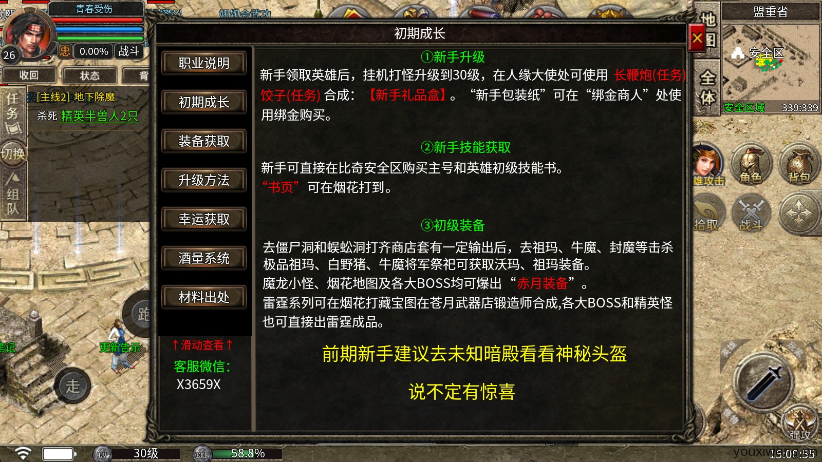 君羡传奇(图3)