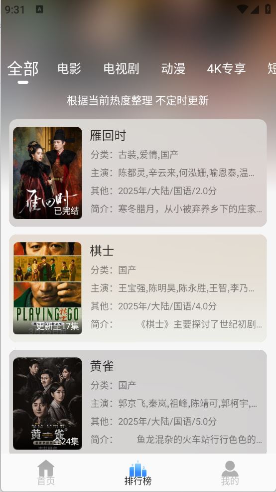 云速影视(图2)