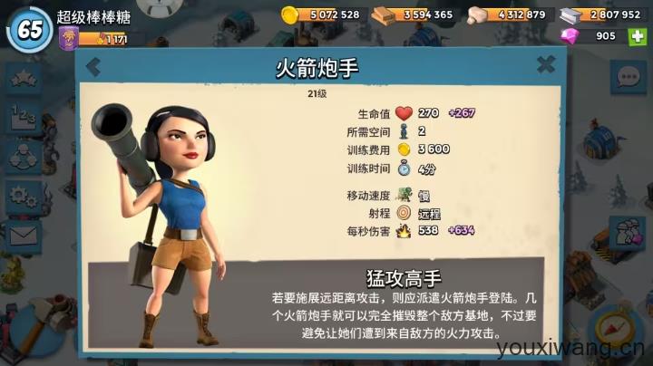 海岛奇兵国际服最新版本(图19)