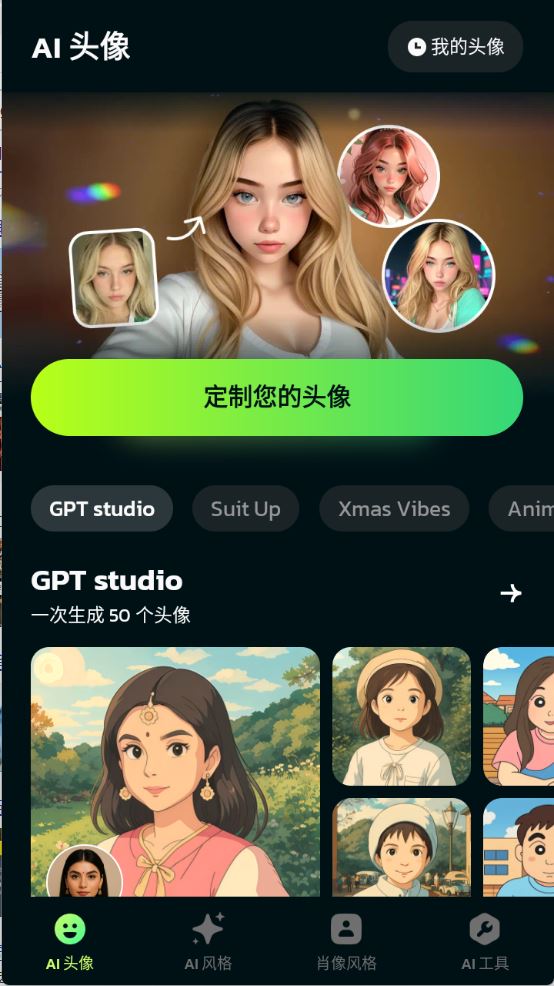 AI Morph(图1)
