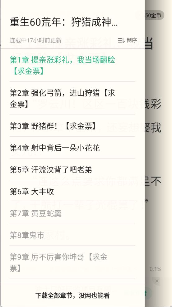 书旗小说免费版(图3)