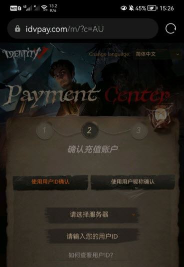 第五人格国际服官方正版(图5)