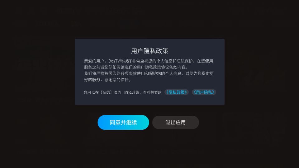 BesTV粤视厅(图4)